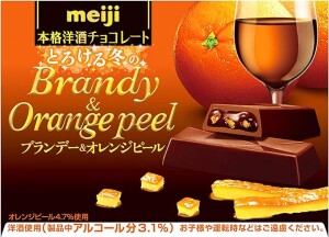 Шоколад с апельсиновыми цукатами и бренди Meiji Brandy & Orange Peel