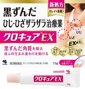 Увлажняющая мазь для гладкости кожи Kobayashi Pharmaceutical Cream EX        
