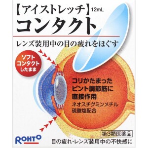 Расслабляющие капли для глаз при использовании контактных линз Rohto Eyestretch Contact