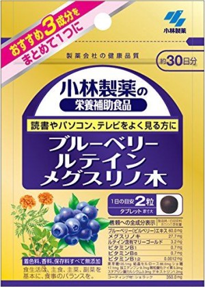 Комплекс для здоровья глаз Kobayashi Pharmaceutical Blueberry Lutein