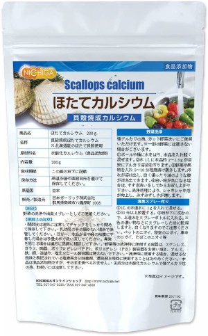 Кальций из морских гребешков для обработки продуктов и дезинфекции NICHIGA Scallops Calcium