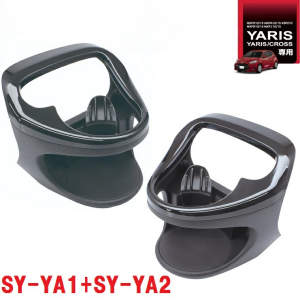 Комплект автомобильных держателей для напитков Tsuchiya Yac Toyota Yaris Cross SY-YA1+SY-YA2
