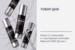 Товар дня - максимальная скидка только 24 часа!