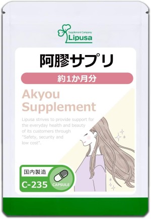 Комплекс с двумя видами коллагена для красоты и молодости кожи Lipusa Akyou Supplement