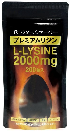 Комплекс с L-лизином и аргинином Premium L-lysine        