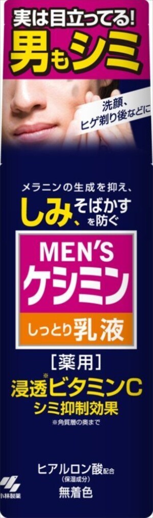 Мужской осветляющий молочный лосьон Kobayashi Pharmaceutical Men's Keshin Milk Lotion  