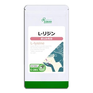 L-лизин Lipusa L-lysine