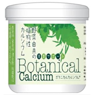 100% растительный кальций в порошке Grasse Botanical Calcium Additive-Free