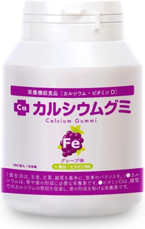Жевательные витамины для роста детей с железом и кальцием Calcium Gummi Fe