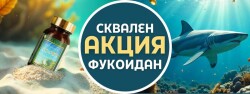 Морские хиты в акции: скидки на сквален и фукоидан! | OknoInJapan