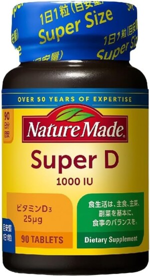 Витамин D для укрепления иммунитета Nature Made Super Vitamin D