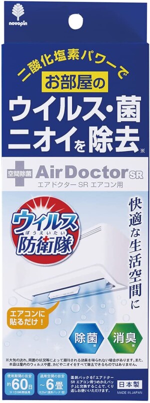 Блокатор вирусов для кондиционера AirDoctor SR Disinfector For Air Conditioner