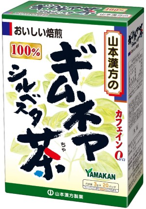 Общеукрепляющий чай с джимнемой лесной для снижения уровня сахара Yamamoto Kanpo Gymnema Tea 100%
