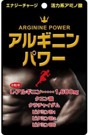 Комплекс с аргинином для повышения физической активности Yuki Pharmaceutical SP Arginine Power