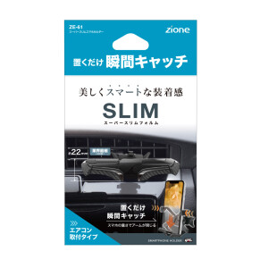 Ультратонкий автомобильный держатель для смартфона Tsuchiya Yac Super Slim Smartphone Holder ZE-61