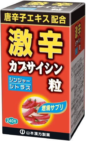Комплекс с экстрактами чили+имбиря+черного уксуса Yamamoto Kanpo Spicy Capsaicin Grain