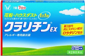 Кларитин при аллергии Taisho Pharmaceutical Claritin EX