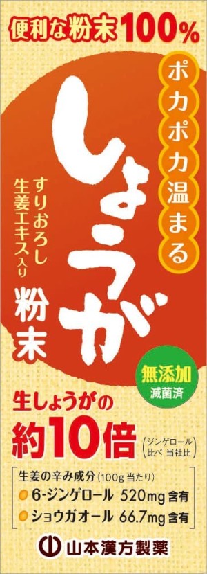 Имбирный порошок Yamamoto Kanpo Ginger Powder