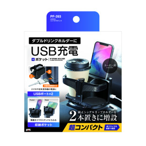 Компактный двойной подстаканник с USB-портами и держателем для смартфона Tsuchiya Yac Compact W-Drink With USB Port PF-393