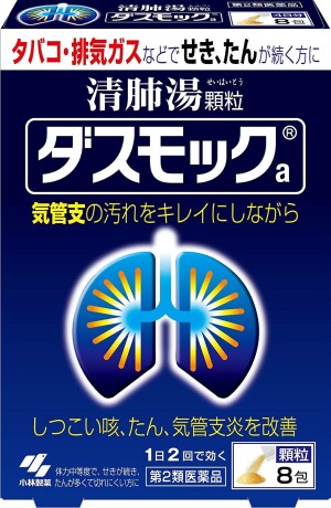 Средство от кашля для курильщиков в гранулах Kobayashi Pharmaceutical Dasmoc A