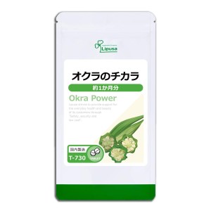Полифенолы Lipusa Okra Power