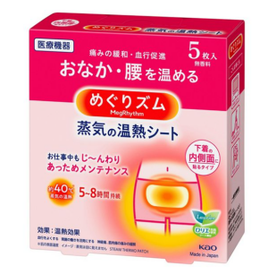 Согревающие компрессы Kao Steam Heat Sheets