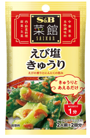 Приправа для огурцов с креветочной солью S&B SAIKAN SEASONING Shrimp Salt Cucumber