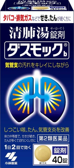 Таблетки при кашле у курильщиков Kobayashi Pharmaceutical Dasmoc b