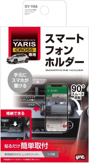 Держатель смартфона для Toyota Yaris Cross Tsuchiya Yac SY-YA6 Smartphone Holder