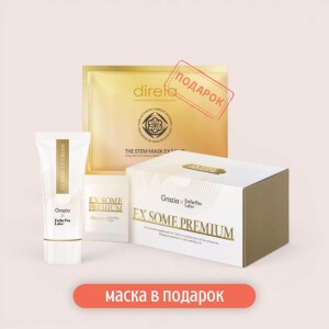 Антивозрастной набор Grazia x Esthe Pro Labo + Маска в подарок DIREIA