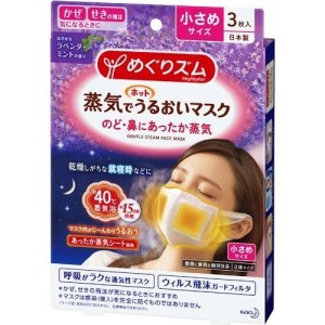 Согревающая маска KAO Steam Mask